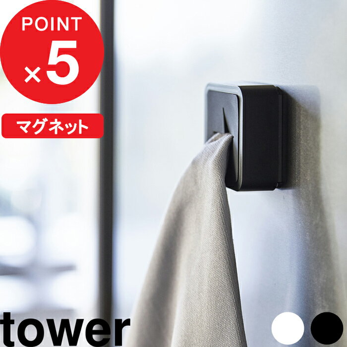 『 マグネットキッチンタオルホルダー タワー 』 tower 洗面所 キッチン 冷蔵庫 便利 ハンドタオル ミニハンカチ タ…