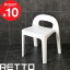 ֡إӥ塼Ƥ٤ŵRETTO åȡ A饤  34.8cm  Ϥ Ϥػ  ػ  Х    ؤ⤿դ å ۥ磻  A LINE CHAIR I'MD IMD ǥ ëޥƥꥢפ򸫤