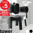 [特典付き] tower『 マグネット風呂イ