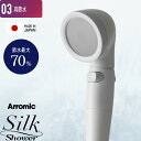 【レビュー特典】 Arromic アラミック 『 シルクシャワーシリーズ 03 高節水 』 節水シャワーヘッド 水量調節 水流 調整 止水 手元ストップ 増圧 ...