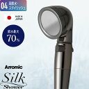【レビュー特典】 Arromic アラミック 『 シルクシャワーシリーズ 04 高節水・スタイリッシュ 』 節水シャワーヘッド 水量調節 水流 調整 止水 手元...