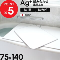 https://thumbnail.image.rakuten.co.jp/@0_mall/kaguzaku/cabinet/01023319k/bathgoods/bathtubcover/agfuta_kumi_l14_k.jpg