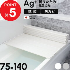 https://thumbnail.image.rakuten.co.jp/@0_mall/kaguzaku/cabinet/01023319k/bathgoods/bathtubcover/agfuta_ori_l14_k.jpg