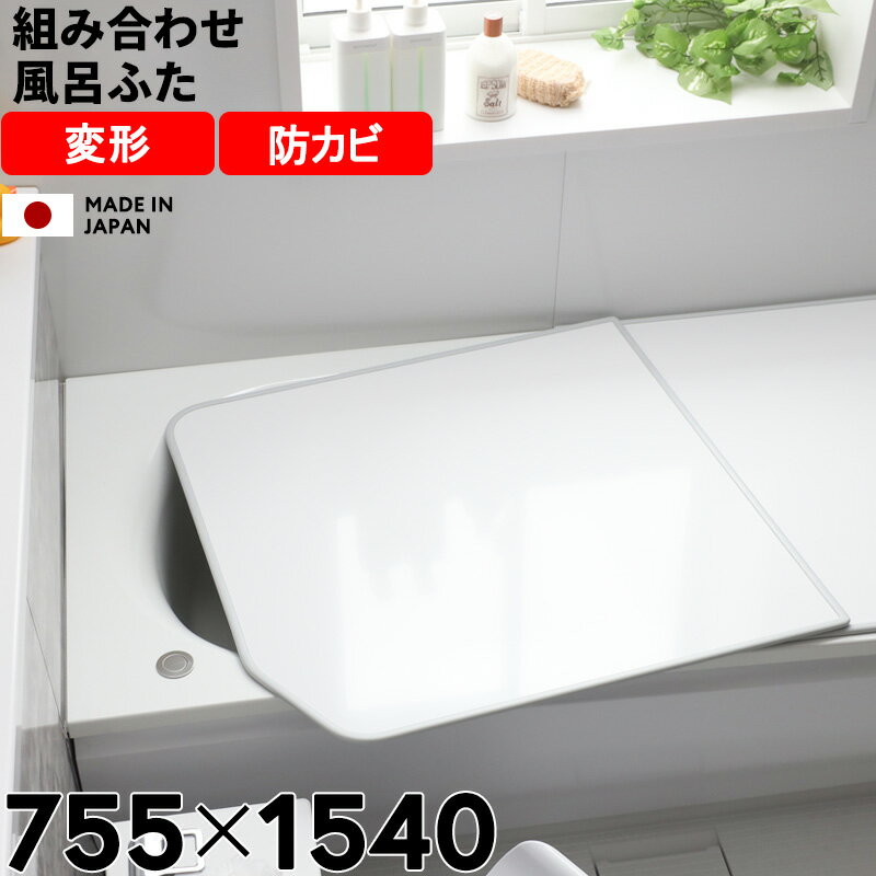 楽天市場】リクシル 風呂 ふた yfk1576bの通販 楽天市場】リクシル 風呂 ふた yfk1576bの通販