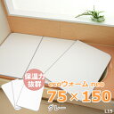 【レビュー特典】 日本製 東プレ 『 さめにくい風呂ふた ECOウォームneo エコウォームネオ L15/L-15 (75×150cm用) 』 [実寸73×49...