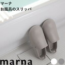 バスマット用すのこ/お風呂用品 【M ホワイト】 幅67cm 日本製 防滑 軽量 薄型 『山崎産業 サラアンドカラ』 〔脱衣所 洗面所〕