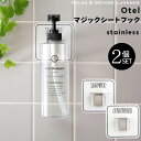 ラック 『レビュー投稿で今治タオル他』Otel 「 2個セット マジックシートフック ステンレス 」 ボトルホルダー ボトル ディスペンサー ホルダー フック ラック シャンプー ソープ シール 壁 ホワイト 白 黒 モノトーン メタル おしゃれ 収納 オテル パラデック PalaDec