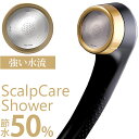 【レビュー特典】 Arromic アラミック 『 サロンスタイルシャワー スカルプケアシャワー 』 サロン スタイル シャワー スカルプケア シャワーヘッド 節...
