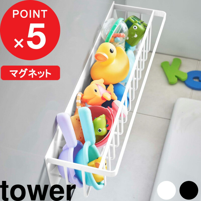 [特典付き] tower『「マグネットバスルームバスケット タワー ワイド 」 ディスペンサーラック バスラ..