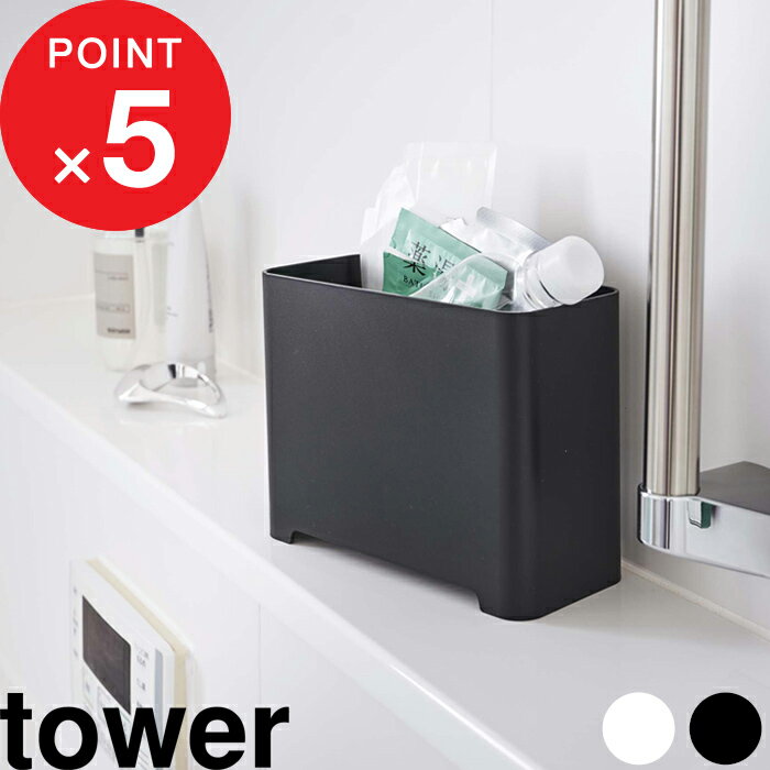 【レビュー特典】 tower 『 山崎実業 バスルームゴミ箱 タワー 』 ゴミ箱 ダストボックス 収