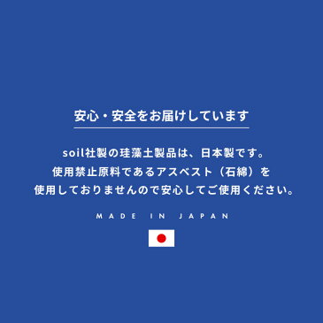 『 ドライングサック フォー ブーツ 』 soilDRYING SACK for boots 乾燥剤 自然素材 雑貨 おしゃれ 珪藻土 シューキーパー 靴 シューズ 吸湿脱臭剤 調湿 除湿 消臭 脱臭 湿気とり 臭いとり 吸収 ドライ エコ クリーン 国産珪藻土 日本製 ギフト プレゼント ソイル
