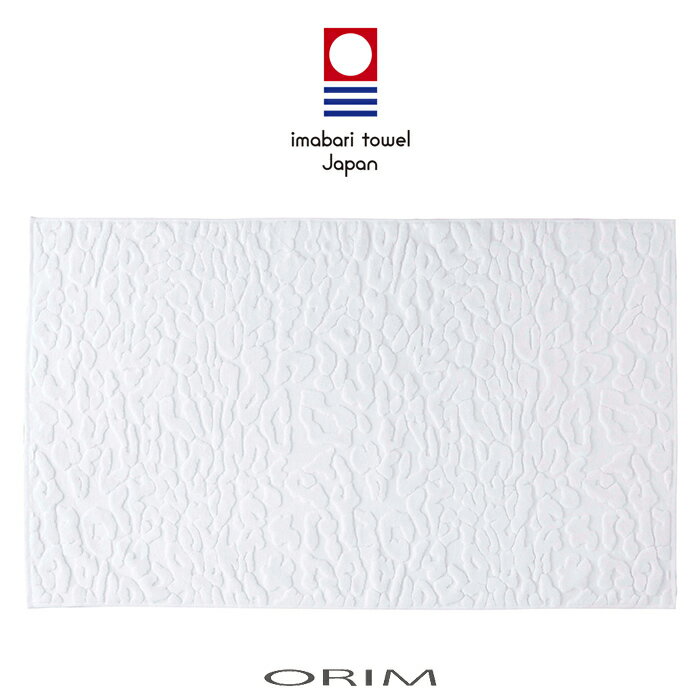 『レビュー投稿で今治タオル他』 「ORIM オリム PANTHERE BATHMAT」 パンテール バスマット 60×40cm 今治タオルのバスマット オリム製 1