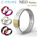 [4/25最大100%ポイントバック] C-PRIME/シープライム 「 NEO Thinline ネオシンライン 」　ギフト プレゼント ラッピング ブレスレット 腕輪　バランス パワーバンド CPRIME　正規品 【ギフト/プレゼントに】