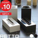 『レビュー投稿で今治タオル他』 「RETTO ＜レットー＞ 2点セット」 [ダストボックス・ティッシュケース] [ホワイト／ブラウン] I'MD IMD RETTO アイムディー 岩谷マテリアル イワタニ ゴミ箱 パウダールーム 洗面 おしゃれ ホテルライク