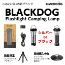 【2色から選べる】BLACKDOG ブラックドッグ ブラックドック ネイチャーハイク キャンプライト コンパクトLEDランタン マグネットキャップ付属 GOALZERO ゴールゼロ