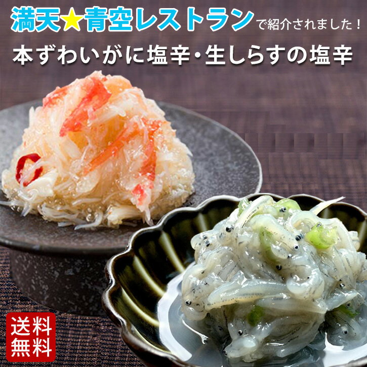 小野万　いか塩辛　一本造り150g×6個セット《送料無料》