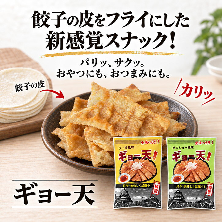 《ギョー天酢コショー風味50g》2～20袋送料無料 お買い物マラソン 買い回り 買いまわり スーパーセール 浜松餃子 kahei-10001113 駿河屋賀兵衛 塩辛と静岡グルメ サンプル画像2