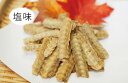 《うなぎボーン26g×3種》〈塩・醤油・辛し付〉お試し メール便 送料無料 お取り寄せ おつまみ お買い物マラソン 買い回り 買いまわり スーパーセール