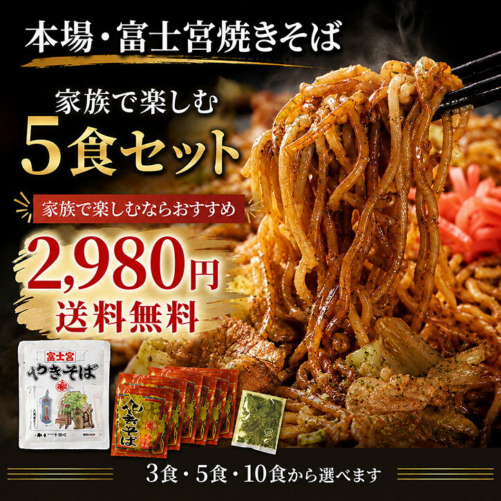 マツコの知らない世界《富士宮の老舗製麺屋の焼きそば》〈5食入り〉マルモ食品 富士宮やきそば 富士宮焼きそば B級グルメ B1グランプリ むし麺 やきそば お試し お取り寄せグルメ 簡単調理 富士宮やきそば 送料無料 秘密のケンミンSHOW バナナマンのせっかくグルメ