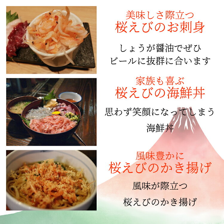ケンミンショー《生桜えび》〈60g〉静岡特産 静岡 ヒルナンデス 日本酒 父の日 母の日 桜えび さくらえび 生桜海老 お取り寄せ お歳暮 ギフト おつまみ 駿河湾産 超貴重な桜海老 【無料ギフト包装・のし】 kahei-10000564 駿河屋賀兵衛 塩辛と静岡グルメ サンプル画像3