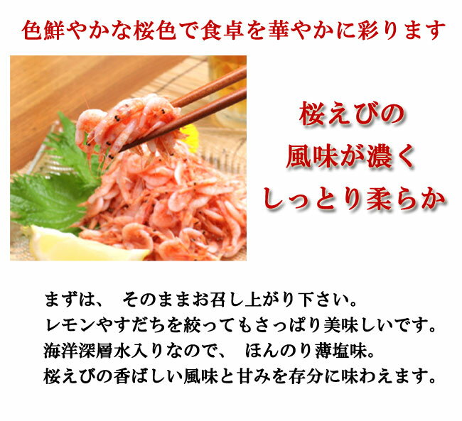 送料無料《駿河湾産 釜揚げ桜えび180g》〈60g×3パック〉おつまみセット 日本酒 ギフト おつまみ お取り寄せ 静岡県 由比産 国産 釜あげ 茹で 桜エビ サクラエビ 桜海老 かき揚げ【無料ギフト包装・のし】