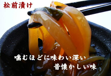 《いか刺し松前》〈160g〉塩辛 いかの塩辛 松前漬け ご飯のお供 お取り寄せグルメ テレビ にじいろジーン ノンストップ 紹介【無料ギフト包装・のし】