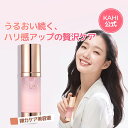 【KAHI日本公式ストア】KAHI カヒ WRバウンス スキンフィット ブレンディング エッセンス 30ml