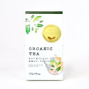 オーガニックティーバッグ ダージリン 1箱(2.5g×8袋) 紅茶 オーガニック 高品質 カヒサカン 可否茶館