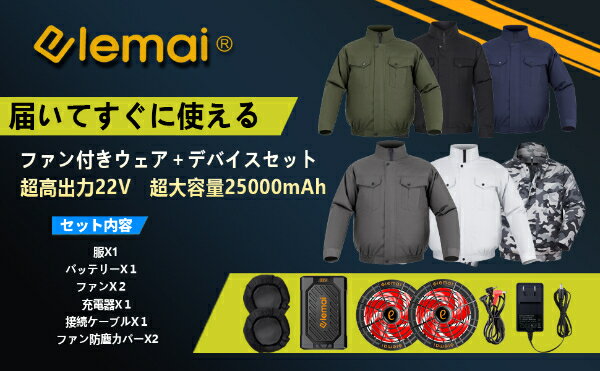 空調作業服 長袖 2024年最新 22V超高出力 25000mAh 4段階調節 専用充電器付属 最大約25時間稼働 通気 速乾 空調冷風服 ファンバッテリーセット S～4XL 熱中症対策 1年間保証