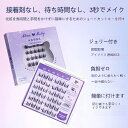 新登場！自粘まつげ特別セット 軽くて柔らかい、ジェリー付き、簡単装着・簡単メイク落とし、3回以上繰り返し使える、3種類のデザイン、初心者に最適 お得な2箱セット＋ピンセット付き！ クリスマスの贈り物、新年の贈り物