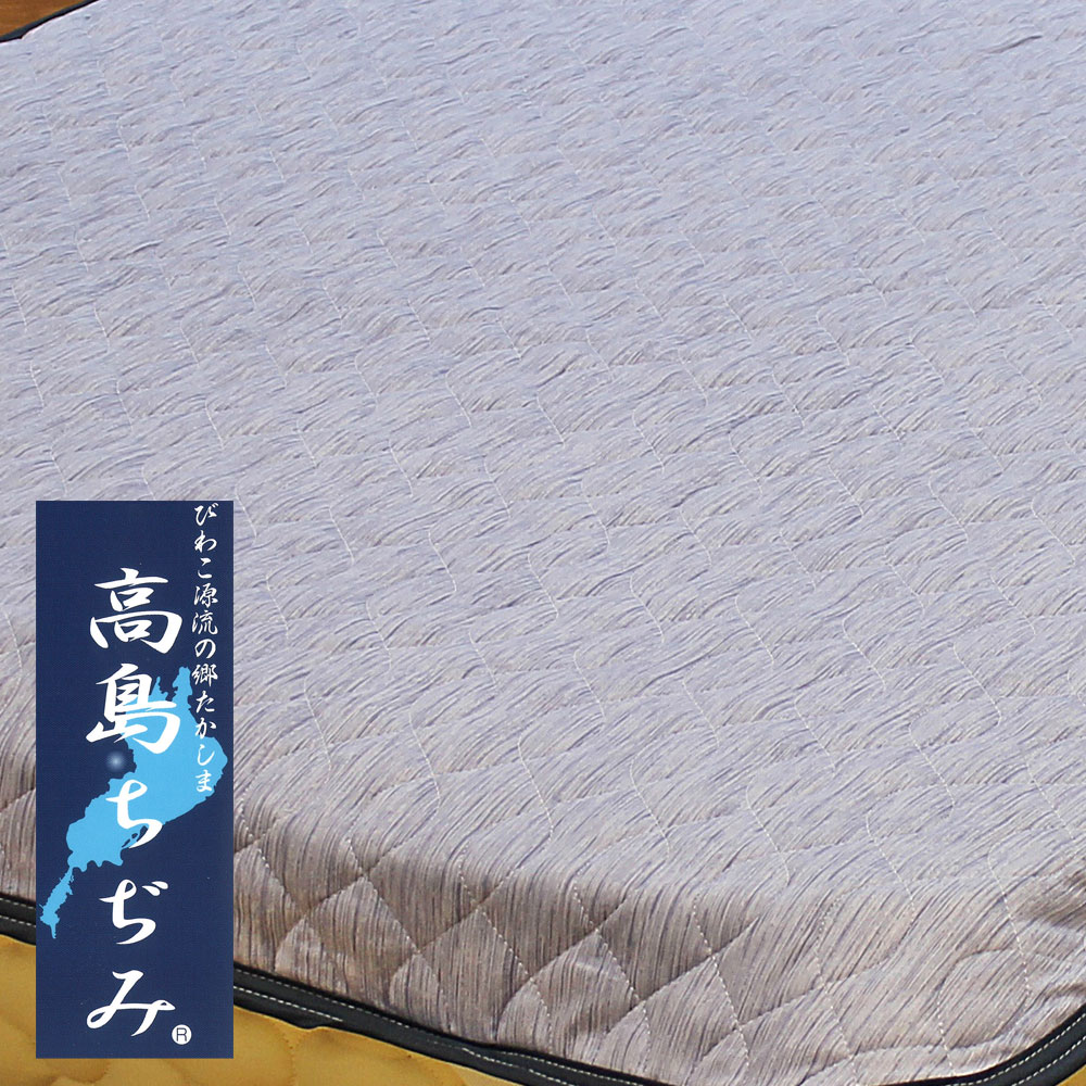 棉 - 国内正規品 日本製 メーカー直送 代金引換不可 ルナール 高島ちぢみ 綿わた使用 清涼敷パッド シングル luna-0020◆