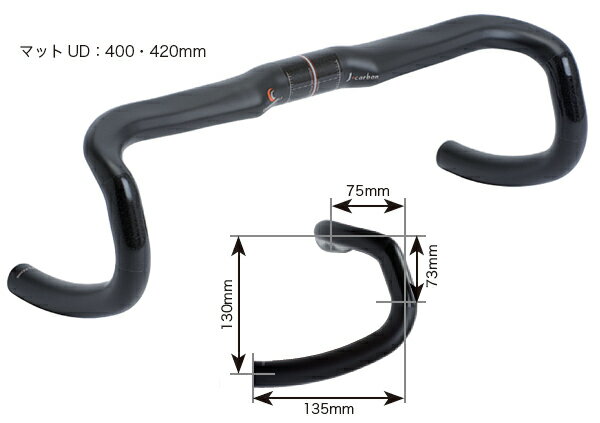 Rakuten - 国内正規品 沖縄・離島配送不可【140】ワンバイエス ジェイカーボン 420mm マットUD ハンドルバー お取り寄せJC-420-MUD◆
