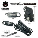 国内正規品 TAMBAR WANAWA LOCK TAM22 タンバー ワナワロック N15LOK00701 ニッコー NIKKO 1800mm ワイヤーロック お取り寄せ◆