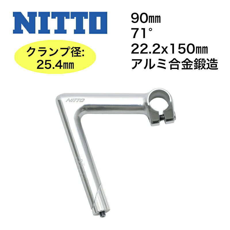 国内正規品 NITTO 日東 NP2ステム NPIIステム シルバー スレッドステム NJS認定 ス...