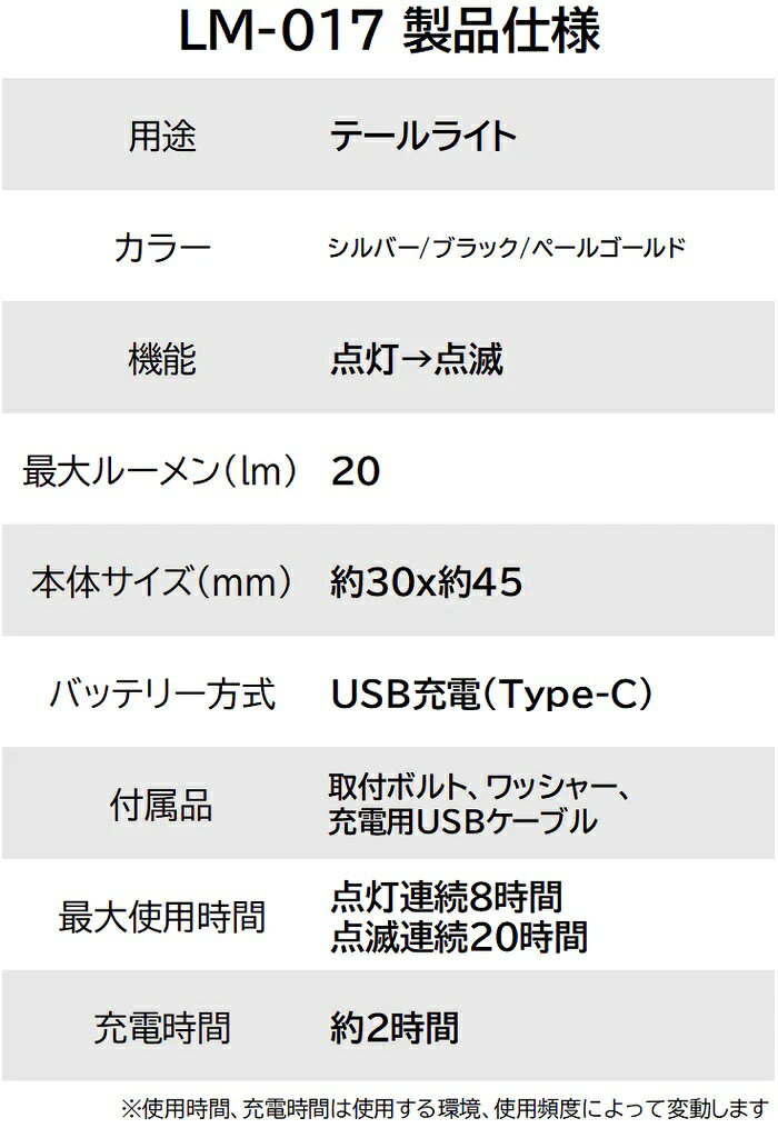 国内正規品 ★ LM-017-BK KiLEY キーレイ アイライト リア用 ブラック USB充電式LED...