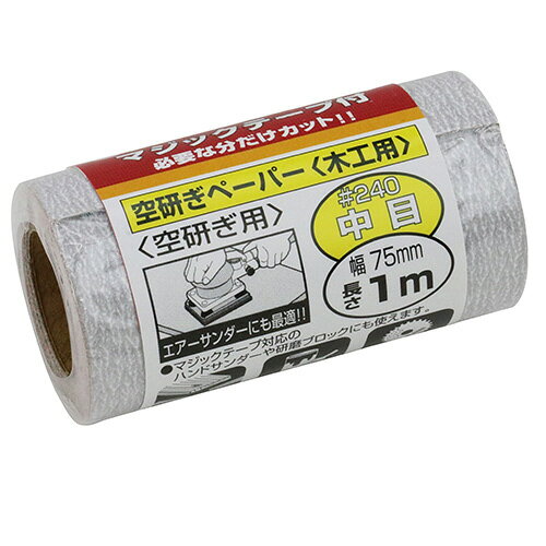 Rakuten - 藤原産業 SK11 サンディングRマジック 空研 #240 お取り寄せ◆