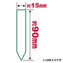 藤原産業 セフティ-3 カラーラベル イエロー 90mm お取り寄せ 3