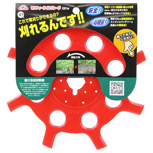 カホーPLUSの藤原産業 セフティ-3 セフティーライトブレード 220mm お取り寄せ◆｜アングル2