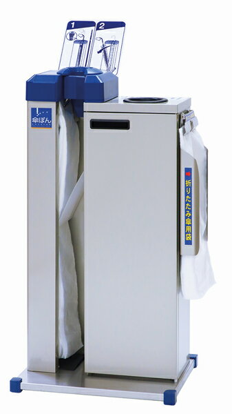【送料無料(一部地域除く)】※メーカー直送・代金引換不可！！ KP-25KKBH 新倉計量器 傘ぽん 傘袋回収機タイプ ビッグホルダー付き◆