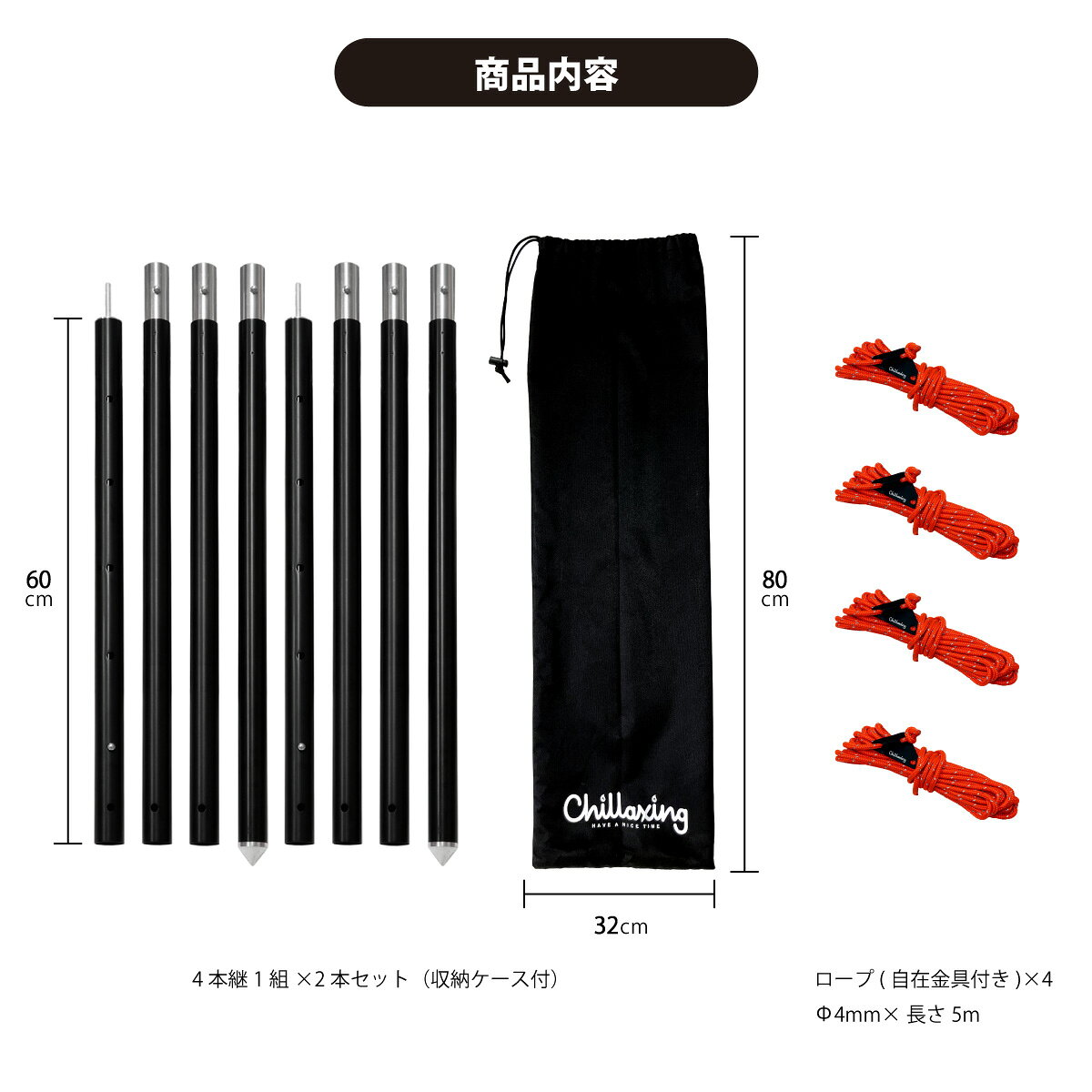 Chillaxing チラクシング クワトロ タープポール アルミ製 2本セット 240cm 直径32...