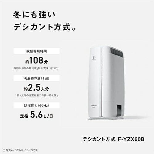 沖縄・離島配送不可★【140】F-YZX60B-C パナソニック Panasonic デシカント方式 衣類乾燥除湿機 マットベージュ【楽天あんしん延長保証加入可能】【kk9n0d18p】FYZX60B◆