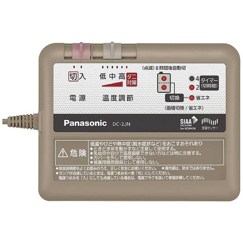 沖縄・離島配送不可★【140】DC-2JN パナソニック Panasonic ホットカーペット用ヒ...
