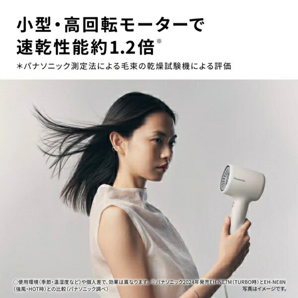 楽天あんしん延長保証加入が無料！メーカー正規品★【80】EH-NE8N-W パナソニック P...