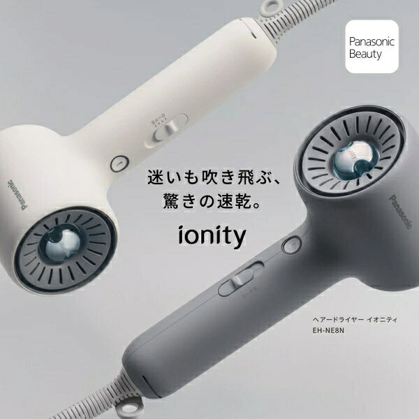 楽天あんしん延長保証加入が無料！メーカー正規品★【80】EH-NE8N-W パナソニック P...