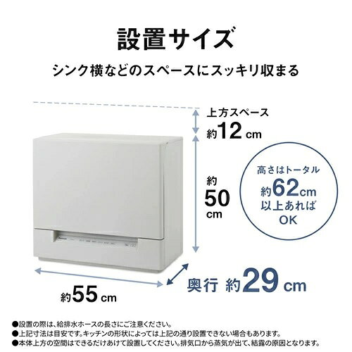 カホーPLUSの楽天あんしん延長保証加入が無料！メーカー正規品★【160】NP-TSK2-W パナソニック Panasonic 食器洗い乾燥機 ホワイト【kk9n0d18p】◆｜アングル2