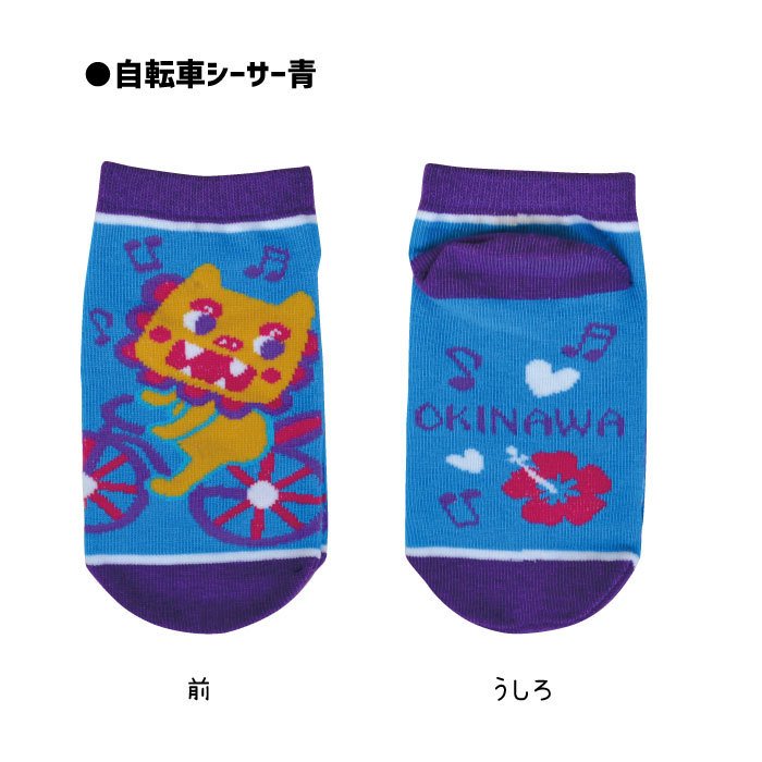 子ども 靴下 おしゃれ 沖縄 全6種 シーサー かわいい ちんあなご にしきあなご ジンベエザメ fkt ss10