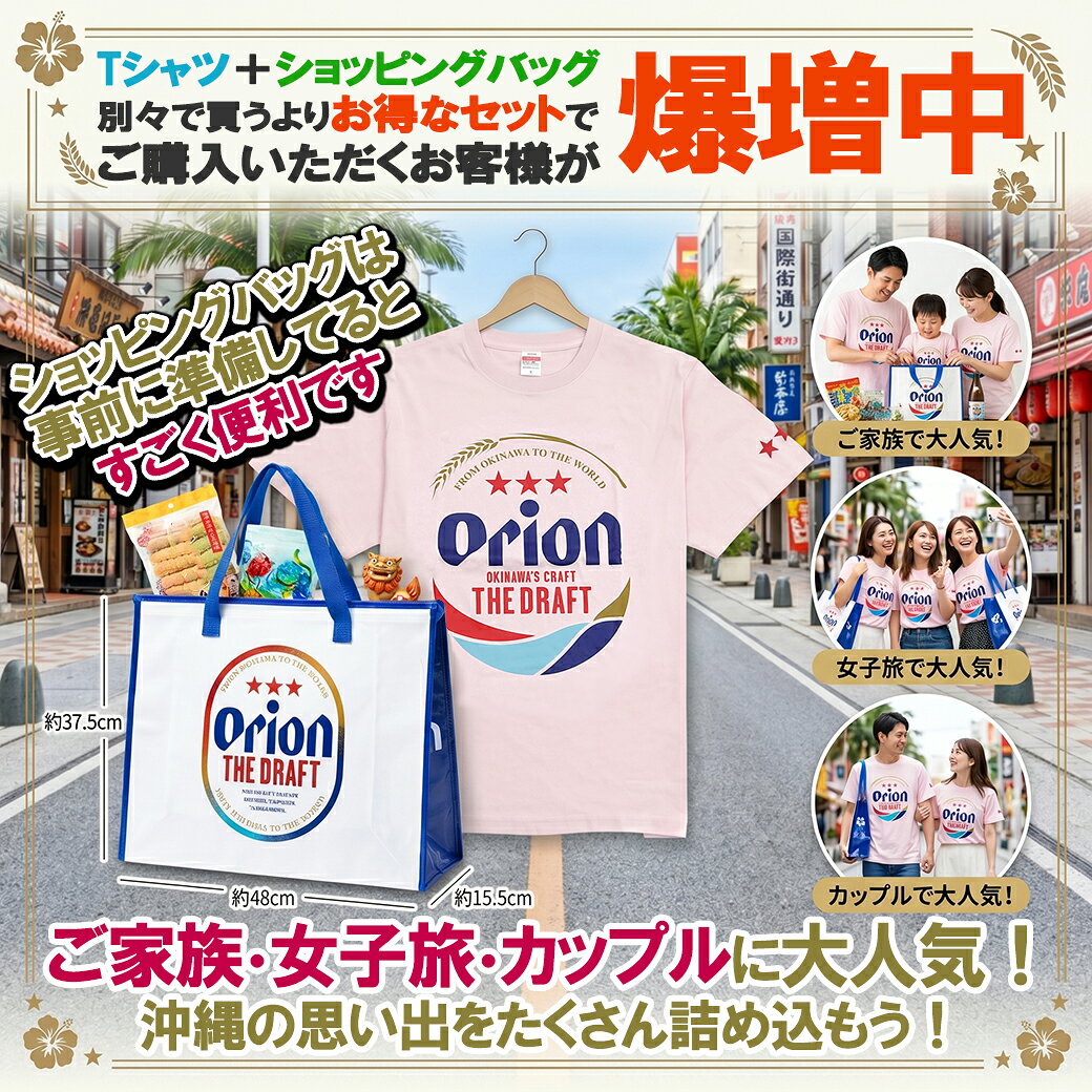 【9日迄！最大1000円引きクーポン】 オリオンビール tシャツ 正規品 13バリエーション オリオンTシャツ 沖縄お土産 半袖 メンズ レディース 男性 女性 トップス カットソー ペア 沖縄旅行 送料無料 SSS ソーシャルギフト カフーショップ - Image 3