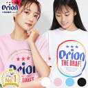 オリオンビール tシャツ 正規品 S M L XL オリオン tシャツ ビッグロゴ ドラフト缶 デザイン 沖縄旅行 修学旅行 2枚持ちで毎日お着換え! 大人気 半袖 オリオンビール Tシャツ かわいい おしゃれ メンズ レディース ss