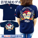 （あす楽対応可能 ）（ 琉 : 紺 ） オリオンビール tシャツ オリオンビール Tシャツ 沖縄 お土産 【ss10】