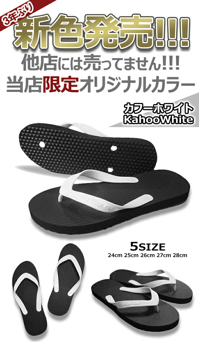 メンズ トングビーチサンダル ピンク ブラック 26cm 島ぞうり 「人気の スカイウェイ ブランド 」 メンズ レディース キッズ 子供 ビーサン 【 SKYWAY 元祖 島草履 （ 島ぞうり ） 】